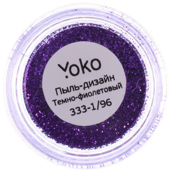Фото Пыль для дизайна ногтей Yoko Y 333-1/96, тёмно-фиолетовый (Пыль для дизайна ногтей)
