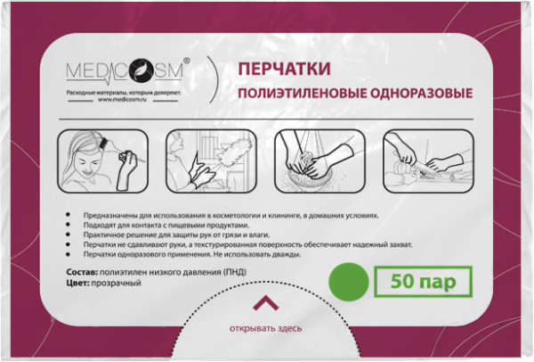 Фото Перчатки Medicosm 121420 полиэтиленовые одноразовые L, 100 шт. (Расходные материалы для окрашивания)