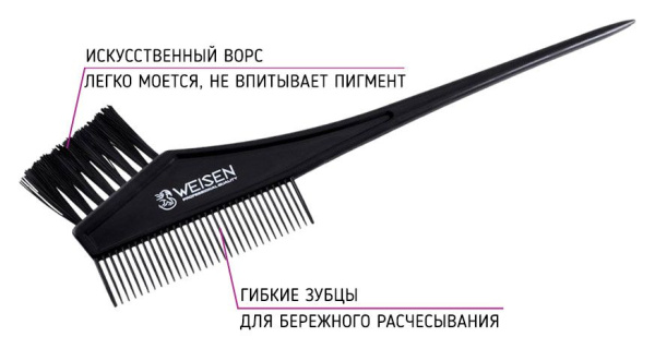 Фото Кисть для окрашивания Weisen 1293 с расчёской широкая, 63 мм (Кисти для окрашивания волос)