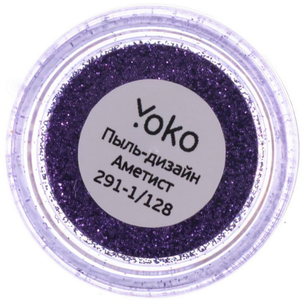Фото Пыль для дизайна ногтей Yoko Y 291-1/128, аметист (Пыль для дизайна ногтей)