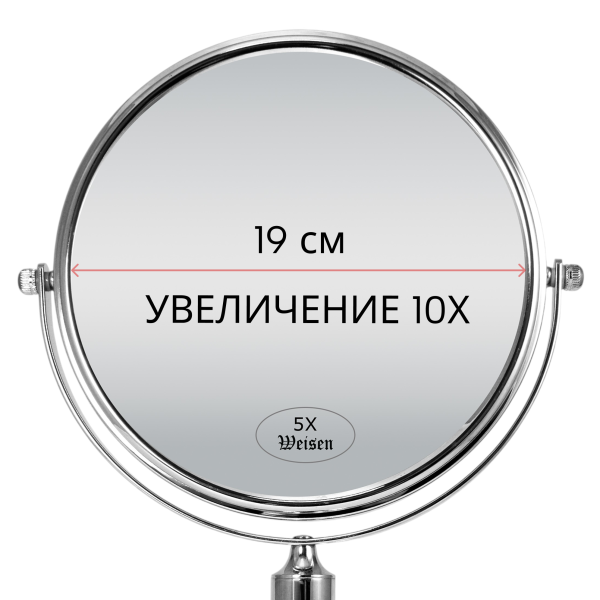 Фото Зеркало настольное Weisen WS-521BD-CHR, хром, 5X-увеличение, d 19 см, h 34,5 см (Зеркала настольные)