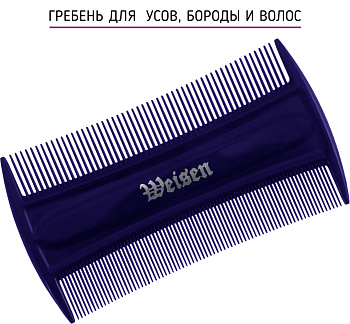 Гребень для бороды и усов Weisen ABS-13539 Dark Blue, 9 см