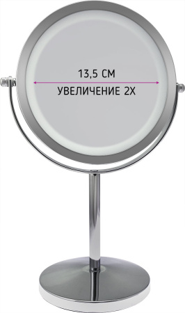 Фото Зеркало косметическое Weisen BIC-1123-H, настольное с подсветкой, 2Х-увеличение, d 17 см, h 33 см (Зеркала с подсветкой)