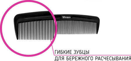 Фото Гребень для волос Weisen 1246 мужской, 12,5 см (Гребни)