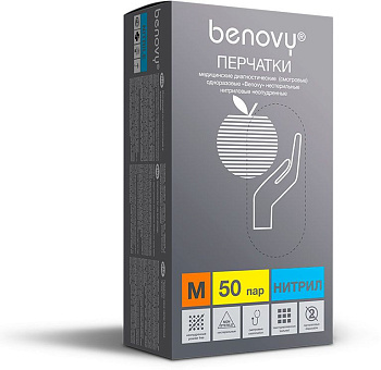 Перчатки Benovy W-MMNFTP003 нитриловые M, сиреневые, 100 шт.