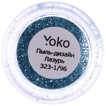 Пыль для дизайна ногтей Yoko Y 323-1/96, лазурь