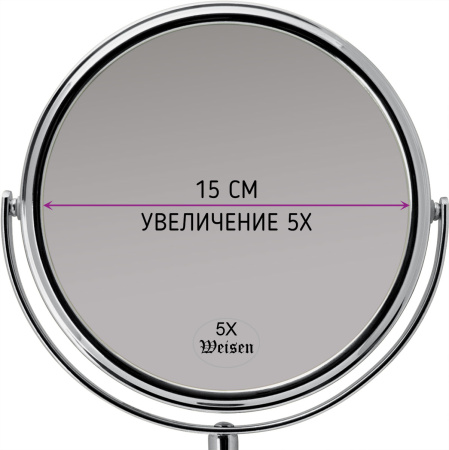 Фото Зеркало Weisen HIC-1059B Silver, настольное, 5X-увеличение, h 17 см. (Зеркала настольные)