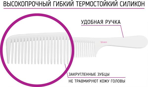 Фото Гребень для волос Weisen CHP-011 с ручкой, силиконовый, 19,5 см (Гребни)
