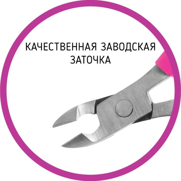 Фото Кусачки для кутикулы WSK-964 розовые, 7 мм (Маникюрные кусачки)