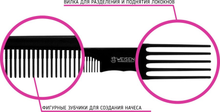 Фото Гребень для начёса Weisen 1220 с пластиковой вилкой, 19,5 см (Гребни)