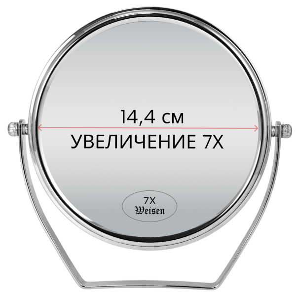 Фото Зеркало настольное Weisen WS-12015-CHR, хром, 7Х-увеличение, d 15 см (Зеркала настольные)