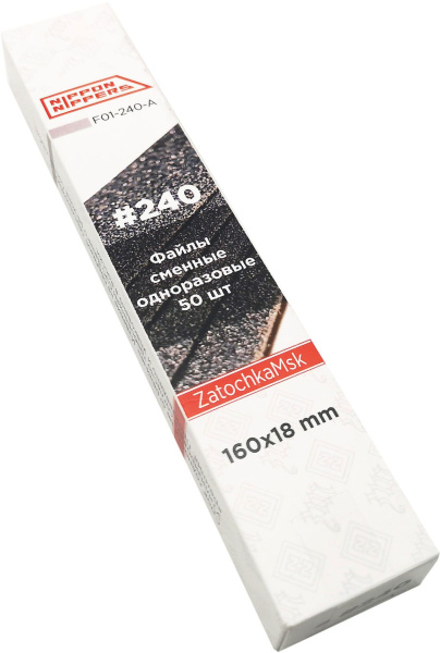 Фото Файлы сменные одноразовые Nippon Nippers NN_F01-240-A, 240 грит, 50 шт. (Пилочки для ногтей)