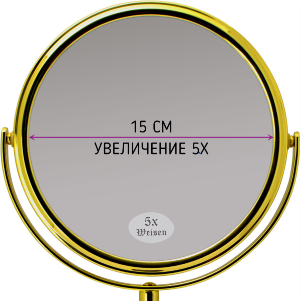 Фото Зеркало Weisen HIC-1059E Gold, настольное, 5X-увеличение, h 17 см. (Зеркала настольные)