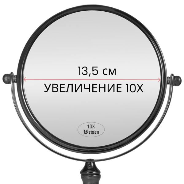 Фото Зеркало настольное Weisen WS-C78-BN, черный никель, 10Х-увеличение, d 15 см, h 28 см (Зеркала настольные)