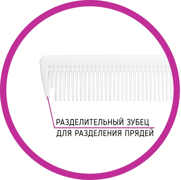 Фото Гребень для волос Weisen CHP-006 с разделительным зубцом, 21,7 см (Гребни)
