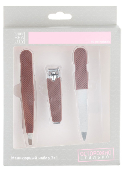 Фото Набор маникюрный Dewal Beauty NAB-4, 3 предмета (Маникюрно-педикюрные наборы)